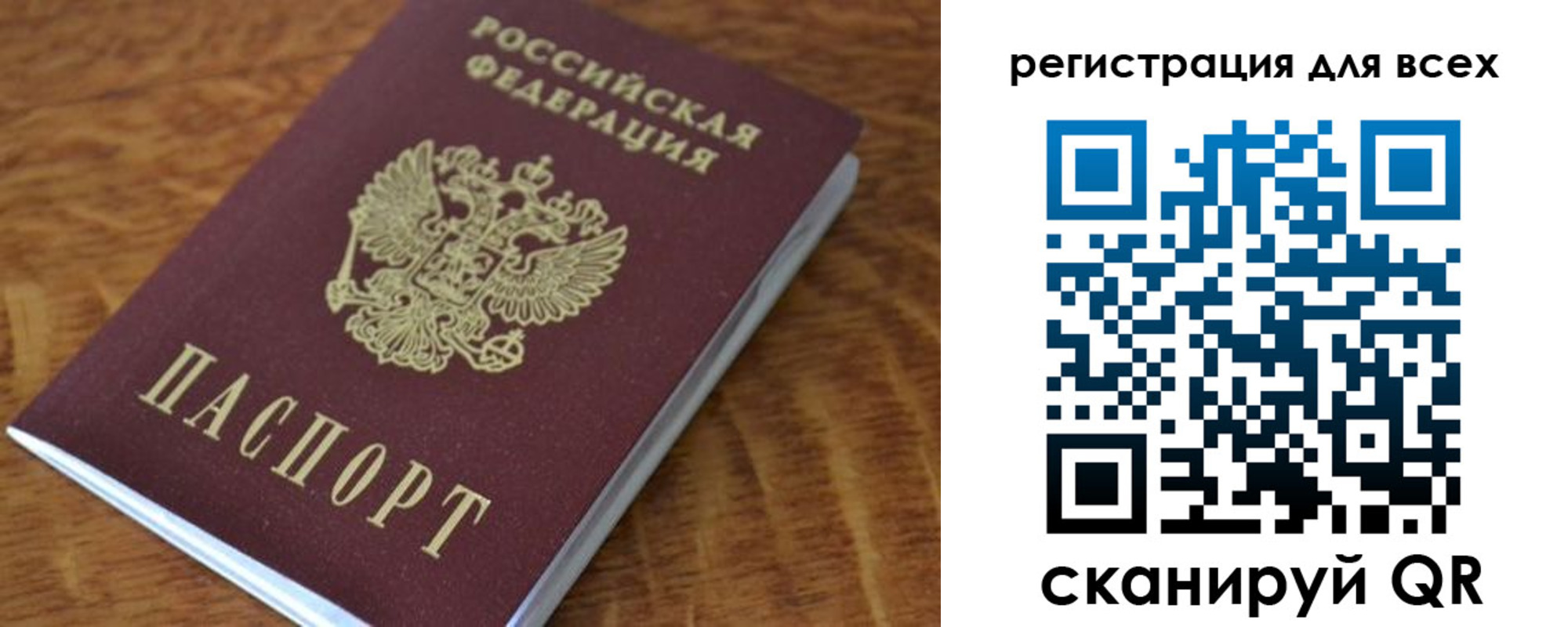 прописка поиск в Гвардейске