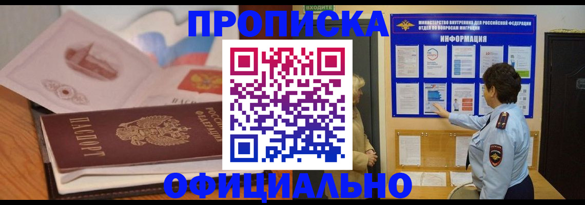 прописка иностранных граждан в Гвардейске