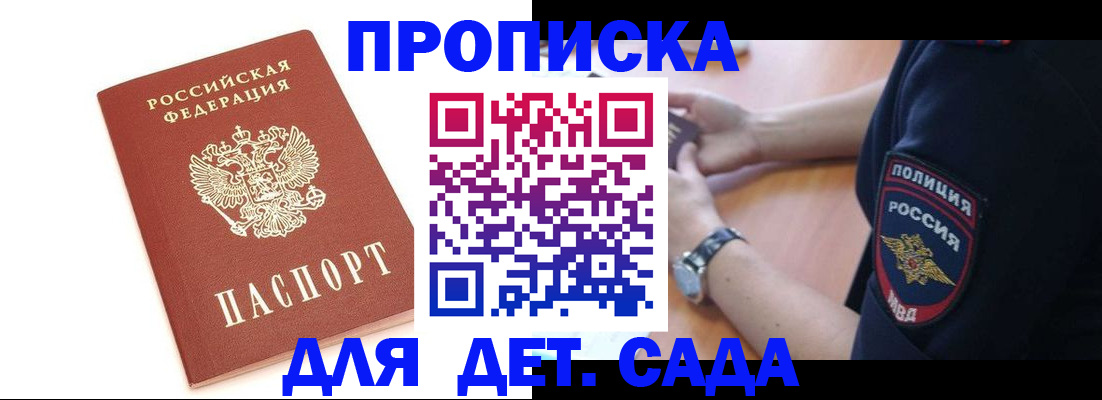 прописка иностранных граждан в Гвардейске